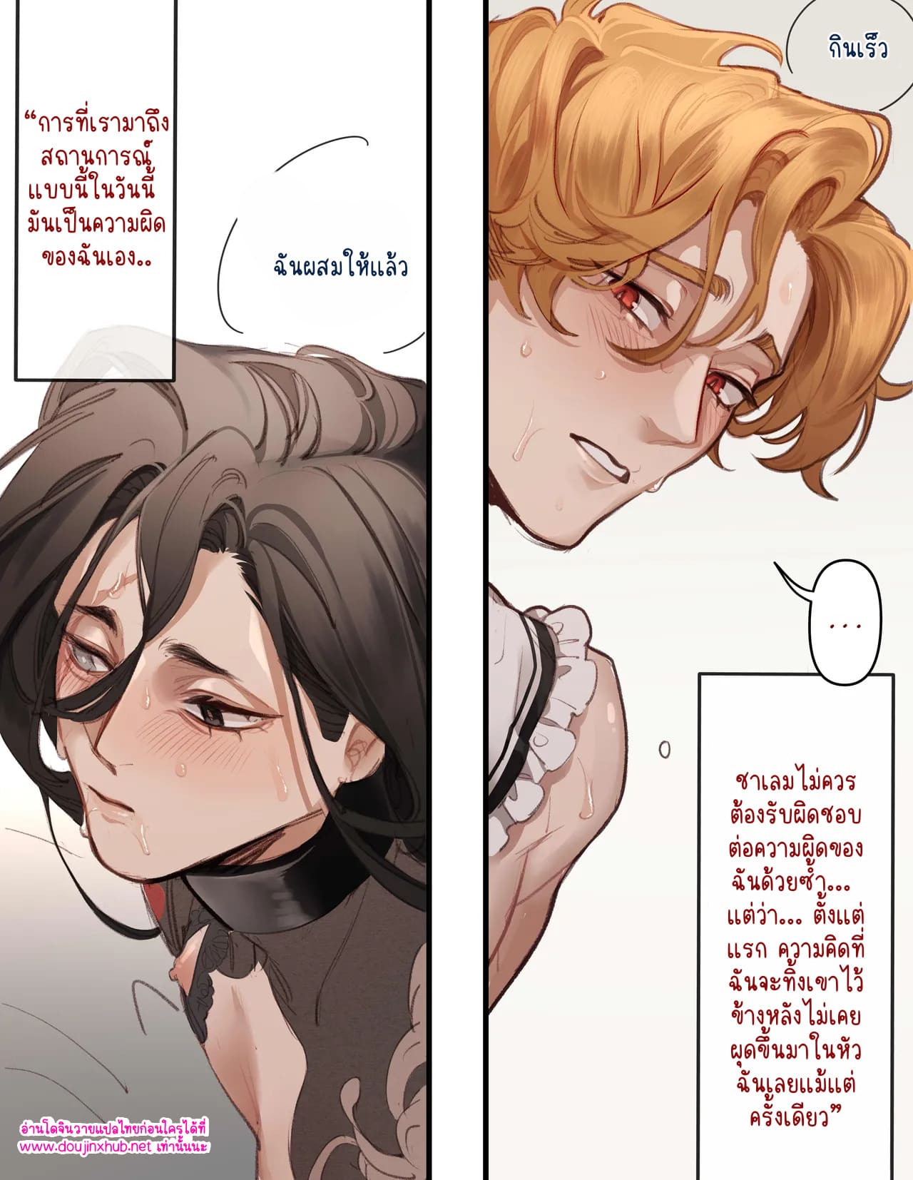 ผิดที่ฉันเอง